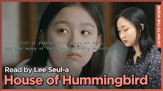 [K-CINEFLEX] Ep35. “House of Hummingbird”_LISTEN TO THE SCENE