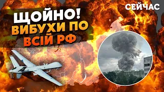 🔥7 хвилин тому! АТАКА ДРОНІВ на РФ. Вибухи за 30 км від Кремля. Горить військова база у ВЛАДИВОСТОЦІ