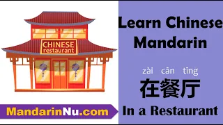 [Lesson 10] How to order food in China? - Chinese Conversation - In a Restaurant