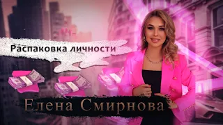 Распаковка личности для ведения Инстаграм .