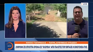 29χρονη ζει επί επτά χρόνια σε «κλουβιά» από παλέτες που έφτιαξε η οικογένειά της | Ethnos