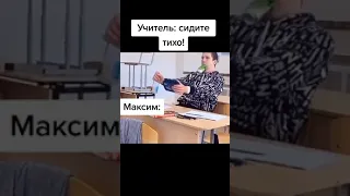 Учитель вышел с класса 😏 Я и мои друзья 🥳🤡😂