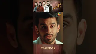 Takabbur - Episode 19 Teaser - #shorts #humtv #aizaawan #hibaaziz #fahadsheikh