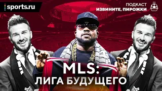 MLS – лига будущего: супергерой Бекхэм, мексиканская мафия и гениальный маркетинг