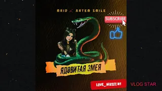 MriD, Artem Smile - Ядовитая змея,  7 081 просмотр