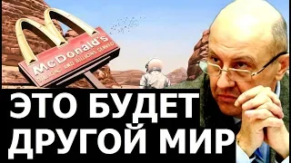 Если не выиграем XXI век, будем жить в совсем другом мире. Андрей Фурсов