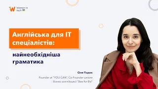 Англійська для ІТ спеціалістів: найнеобхідніша граматика.