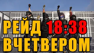 The Division 2 рейд ВЧЕТВЕРОМ Тяжелые Времена за 18:38 min. 4 Agents Raid Dark Hours on PC