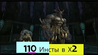 Lineage 2 Сколько получают опыта в 110х инстах в Х2