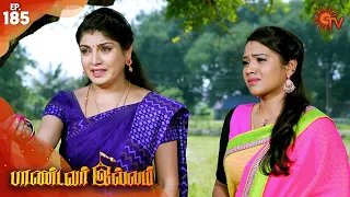 Pandavar Illam - Episode 185 | 2nd March 2020 | Sun TV Serial | Tamil Serial