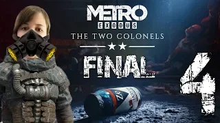 Two colonels #4 [DLC Metro Exodus] Final - Un triste adiós - Let's Play Español || loreniitta90