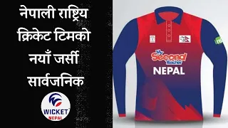 CAN unveils new jersey of Nepal National Cricket Team before Oman Tour | WicketNepal News