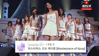 소녀시대 다만세 레전드 댓글 모음집 1탄