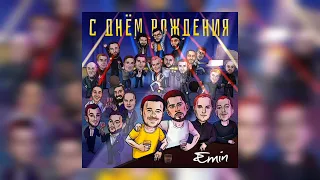 EMIN - С Днем Рождения! (Премьера трека, 2022)