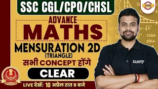 SSC CGL/CPO/CHSL 2023 | ADVANCE MATHS CLASSES | MATHS MENSURATION 2D QUESTIONS | BY SHUBHAM SIR