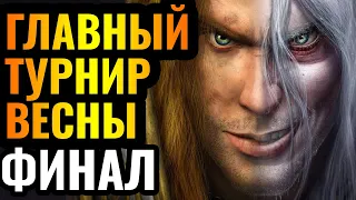 Happy, Lyn и Romantic: ФИНАЛ ТУРНИРА за $4000 по Warcraft 3. All-Star League Season 1 Monthly 2