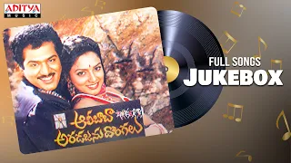 Alibaba Aradajan Dongalu Full Songs Jukebox | Rajendra prasad,Apsara | Vidhya Sagar