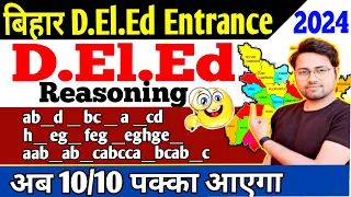 बिहार D.El.Ed Reasoning 2024|Repeated series Reasoning |Letter series|Short tricks|By Amit sir