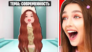 РЕАЛИСТИЧНЫЙ ПОКАЗ МОД 2 в ROBLOX ! 😱 Dress to Impress Роблокс