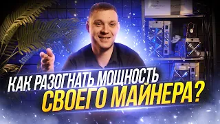 ЧТО ТАКОЕ ПРОШИВКИ ДЛЯ МАЙНЕРОВ? Про прошивки простым языком! Понятно будет ВСЕМ!