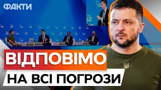 ЖОРСТКА ВІДПОВІДЬ ПУТІНУ 🔥🔥🔥 Зеленський НЕ СТРИМАВСЯ | Виступ із Сингапура