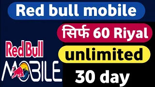 Red Bull mobile Saudi internet offer | red bull sim ksa Internet package offer @HiSaddam