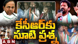 కేసీఆర్ కు సూటి ప్రశ్న : Revanth Reddy Open Challenge To CM KCR || ABN Telugu