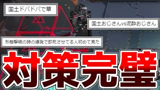 【アークナイツ】国土おじさんを完全に理解した僕に隙など存在しません【ゆっくり実況】