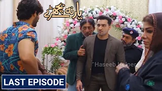 Yaar Na Bichray Last Episode Promo | Yaar Na Bichary Episode 51 | Hum Tv Drama | Haseeb helper