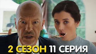 Год культуры 2 сезон 11 серия мнение