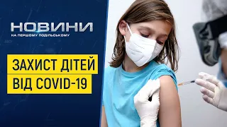 Дитяча вакцинація: чи щеплюють неповнолітніх від COVID-19 на Хмельниччині.  02.11.2021