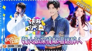 《快乐大本营》Happy Camp Ep.20170415 - 《Because of You》crew special episode【Hunan TV Official 1080P】