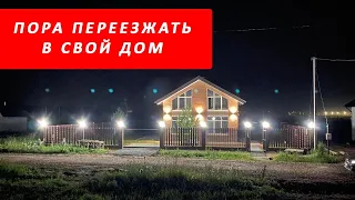 Переезд в загородный дом. Новостройки Ижевска. Выкуп квартиры.