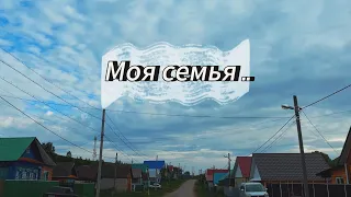 Моя Башкирская семья// Делаем  скамейку с мамой // В деревне