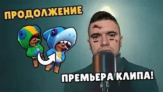 ПРЕМЬЕРА КЛИПА! ИСТОРИЯ КАК ПОЯВИЛСЯ ЛЕОН АКУЛА! (ПОЛНАЯ ВЕРСИЯ)