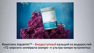 Комплекс Морской кальций и витамин D.  Wellness by Oriflame