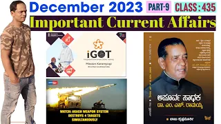 Class 435 | December 2023 PART-9 | Current Affairs in Kannada | Amaresh Pothnal | Amar's Classes |