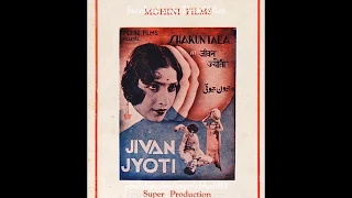 Mera Imaan 1934: Kaisa naina chalaa ke jaadu daara (Gohar Karnataki)