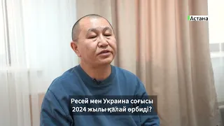 "Украина Қырым көпірін құлатуды жоспарлап отыр" - Амангелді Құрметұлы | Пікір