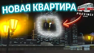 МОЯ КВАРТИРА В МИРНОМ СИТИ! ЗАЧЕМ ОНА МНЕ НУЖНА? - МТА ПРОВИНЦИЯ|MTA PROVINCE #4