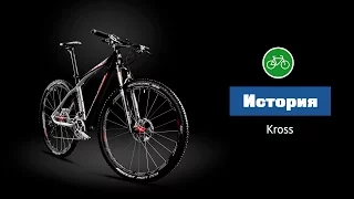 Истрия бренда Kross (Kross bicycle history)