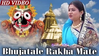 BHUJATALE RAKHA MATE | Hrudayara Gita Vol-6 | Namita Agrawal | Sarthak Music | Sidharth TV