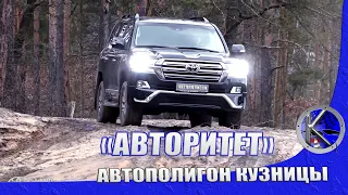 Авто ВНЕ времени - Ленд Крузер / Крузак. Toyota Land Cruiser 200 - авторитет или пережиток прошлого?