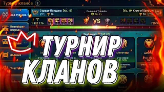 Призвал панду! Побеждаем всех на клановом турнире RAID: Shadow Legends