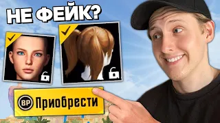 РАЗOБЛАЧЕНИЕ ФEЙКOВ В PUBG Mobile! (ПУБГ МОБАЙЛ) #339