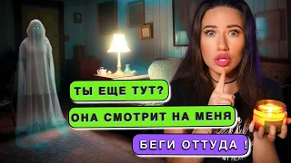 ЖУТКАЯ КВАРТИРА С ПРИЗРАКАМИ 😨 Cтрашные Истории Подписчиков 2 - Переписка #TED | Элли Ди Мистика