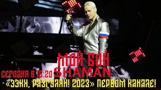 «Ээхх, Разгуляй! 2023» уже сегодня на Первом канале!