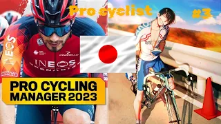 Я - читер!!! | Pro Cyclist #3 | Pro Cycling Manager 2023