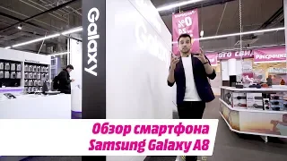 Обзор Samsung Galaxy A8