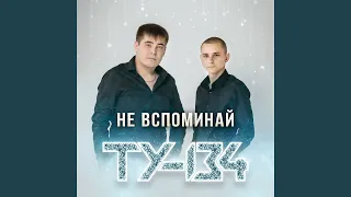 Первый поцелуй